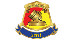 ชื่อโรงเรียน
